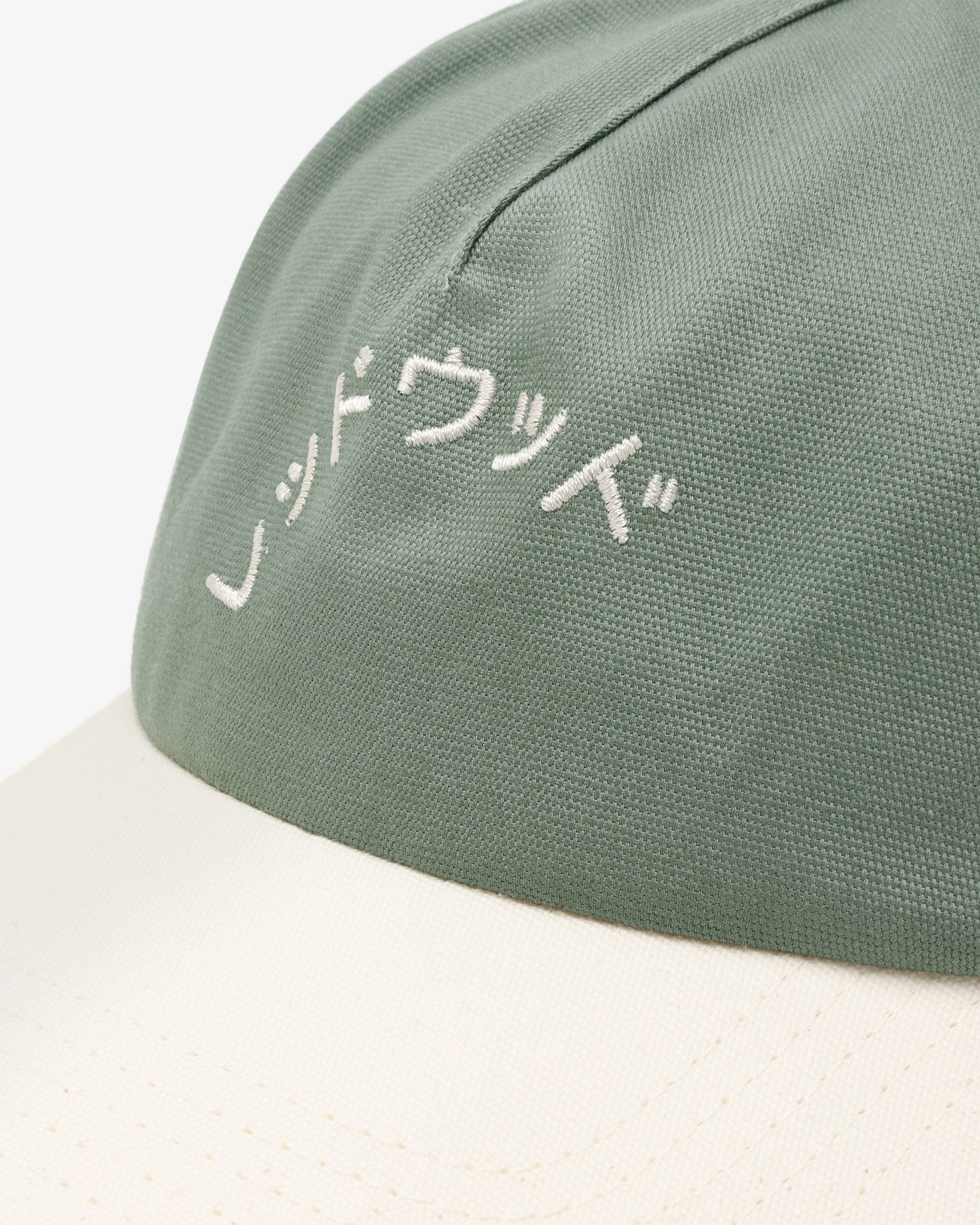 Reddouddo Logo Floppy Cap Bio Baumwolle - Grün